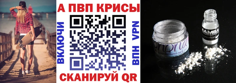 APVP кристаллы  Кедровый 