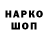 ЭКСТАЗИ MDMA _ Shershen