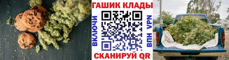 Печенье с ТГК конопля где купить наркоту Кедровый
