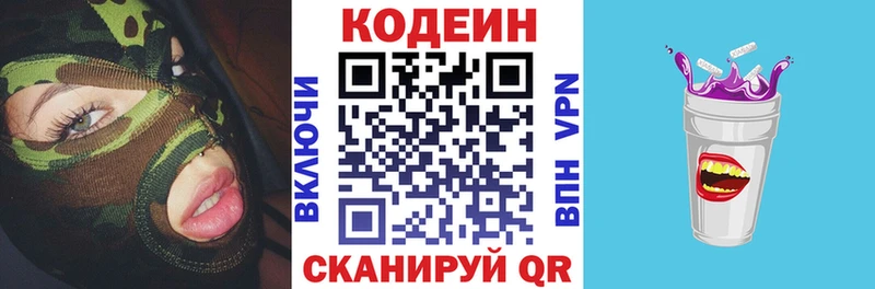 KRAKEN ССЫЛКА Кедровый Codein напиток Lean (лин)