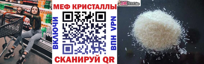 Меф мяу мяу кристаллы Кедровый
