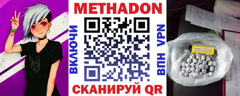 МЕТАДОН VHQ  сайты даркнета наркотические препараты  Кедровый 