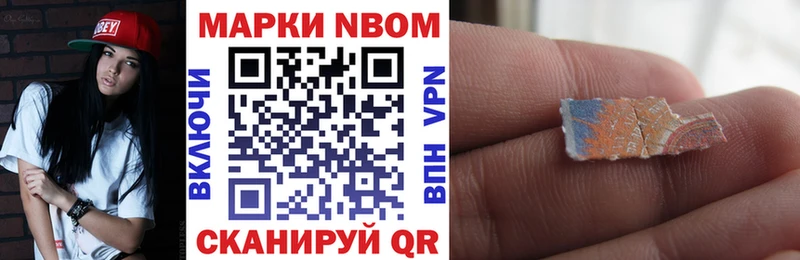 Марки NBOMe 1,5мг Кедровый